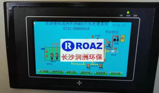 長沙潤洲環(huán)保設備有限公司,水處理設備生產廠家,過濾器,一體化污水設備,湖南廢水處理